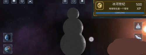 星球破坏模拟器
