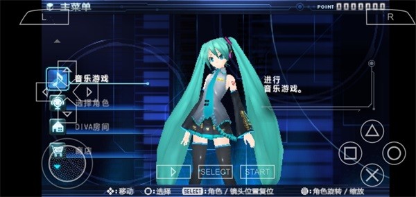 初音未来歌姬计划2中文版截图2