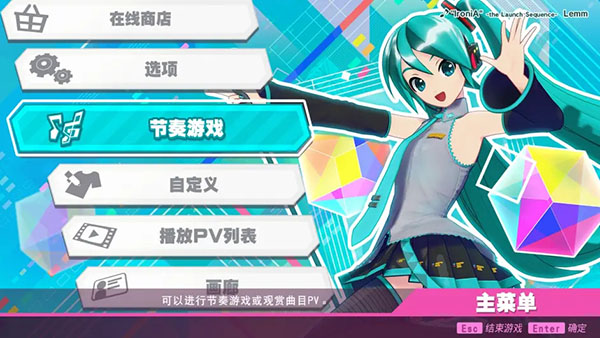 初音未来歌姬计划2中文版