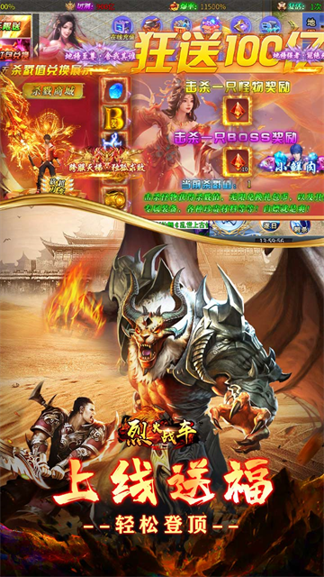 烈火战车手机版截图3