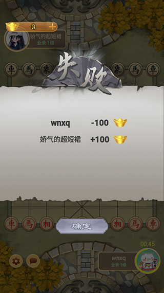 万宁象棋大招版