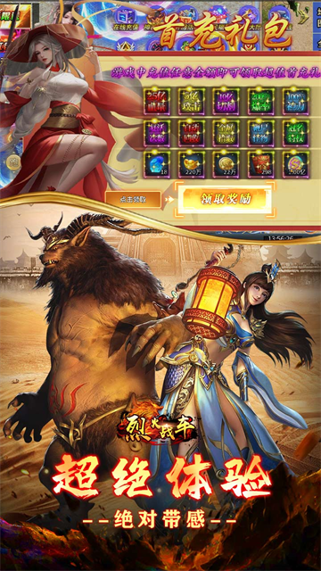 烈火战车手机版截图4