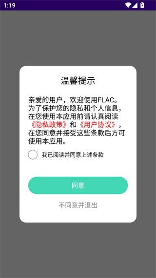 FLAC音乐播放器安卓版