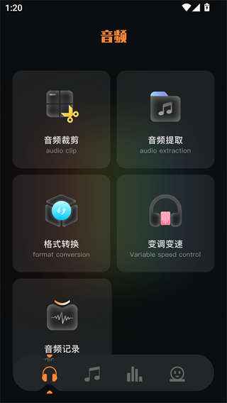 FLAC音乐播放器安卓版