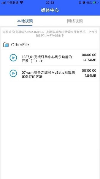 深造播放器安卓版截图2