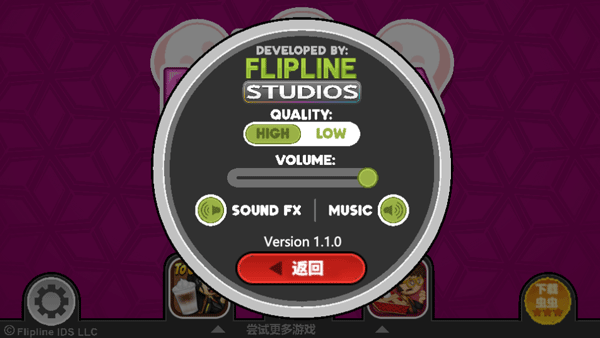 老爹冰棒店中文版