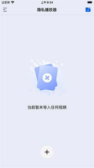 深造播放器截图2