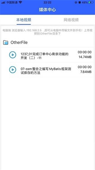 深造播放器截图3