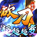 烈火战车手机版