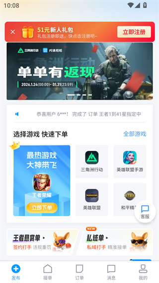 代练妈妈手机版