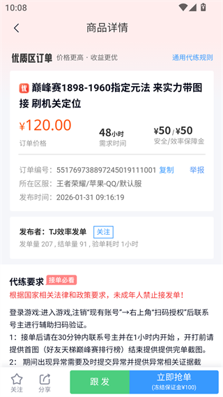 代练妈妈手机版