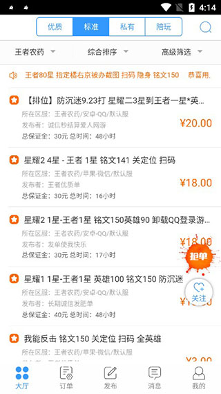 代练妈妈手机版