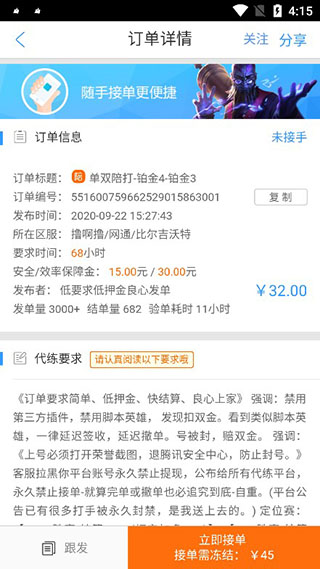 代练妈妈手机版