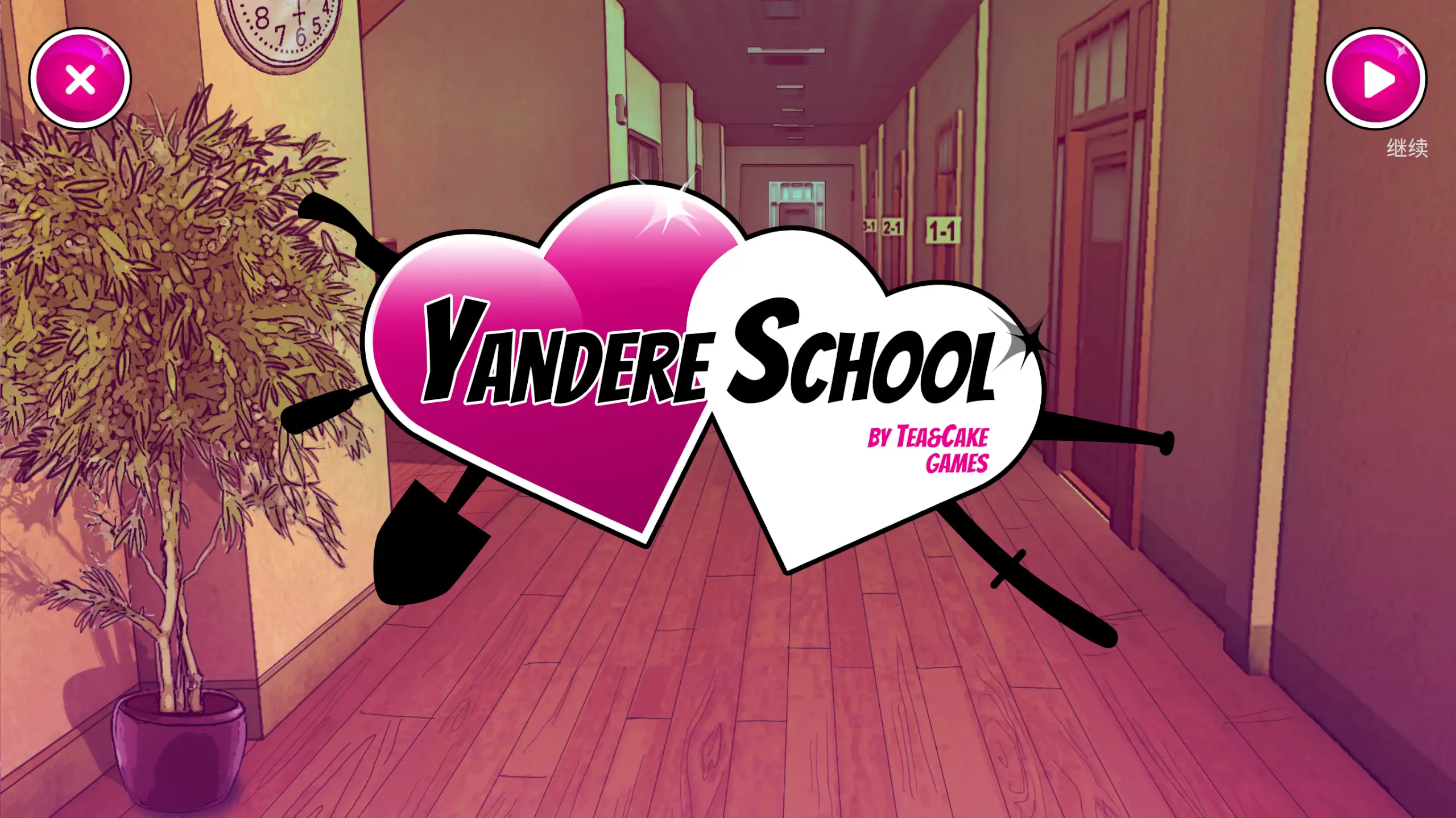 病娇模拟器中文版截图2