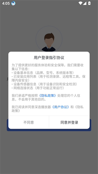 深造播放器安卓版