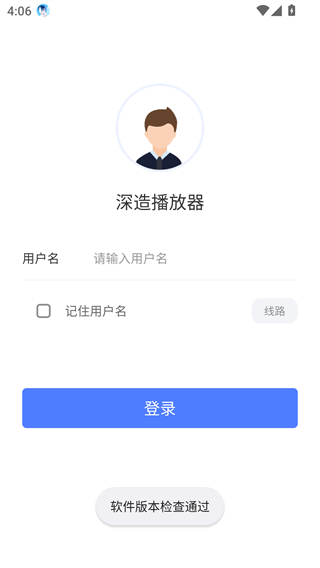 深造播放器安卓版