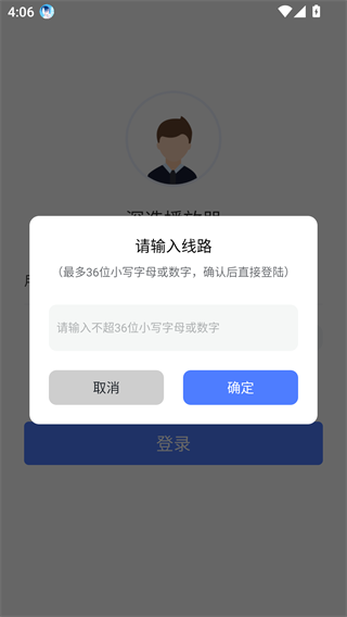 深造播放器安卓版