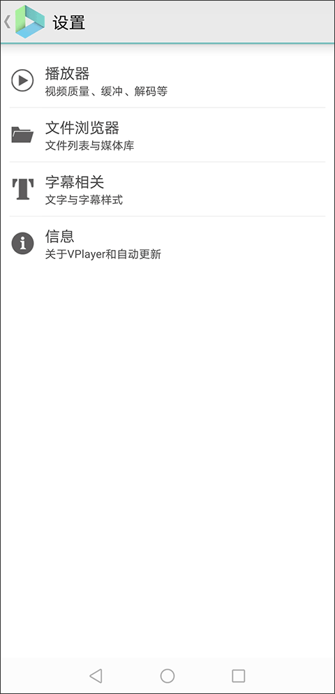 vplayer视频播放器
