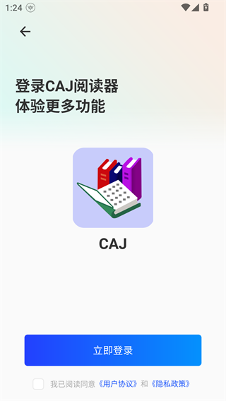 CAJ阅读器手机版