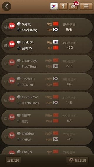 弈城围棋手机版截图1