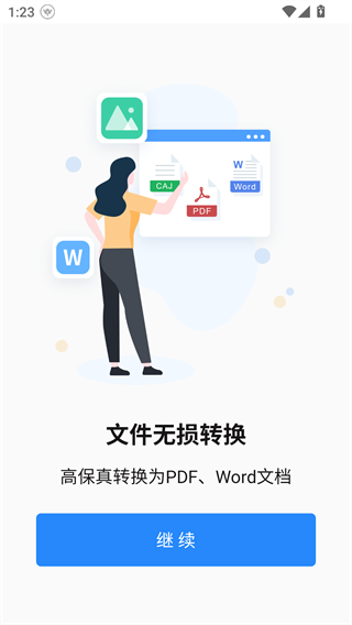 CAJ阅读器手机版