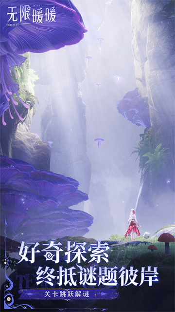 无限暖暖截图1