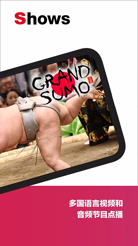 NHK新闻最新版截图2