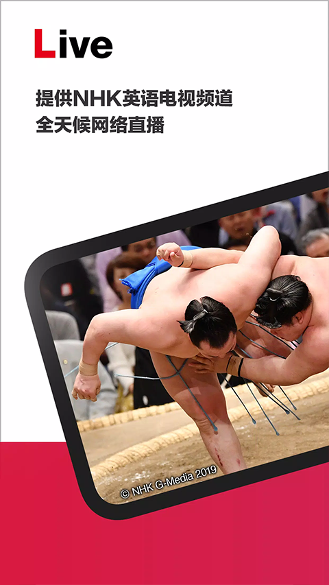 NHK新闻最新版截图3