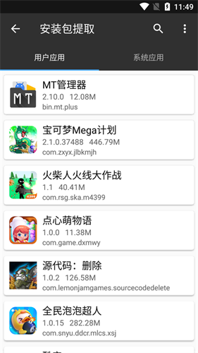 mt管理器老版本