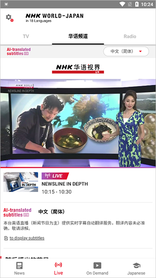 NHK新闻最新版