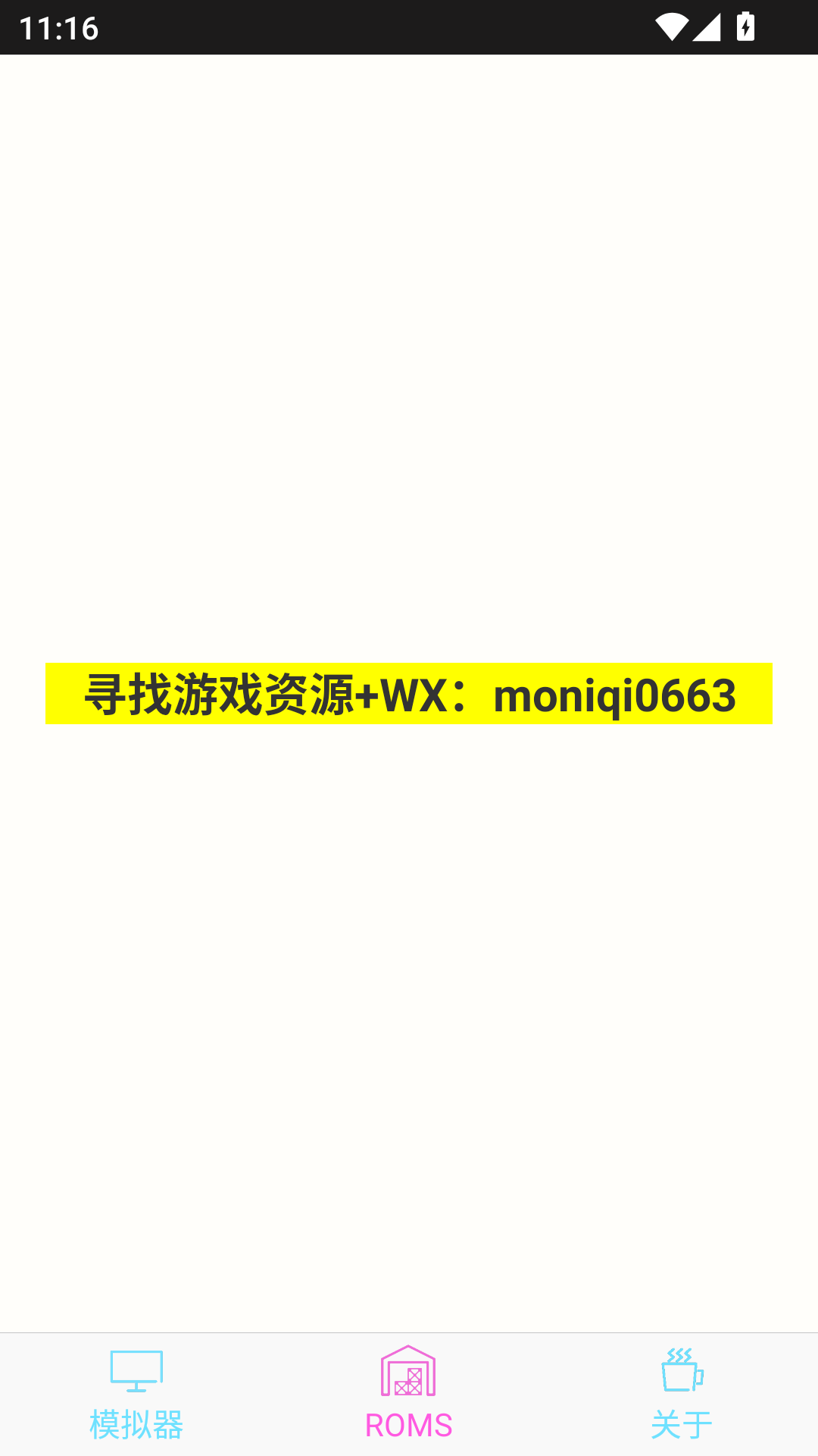 mame模拟器安卓版截图1