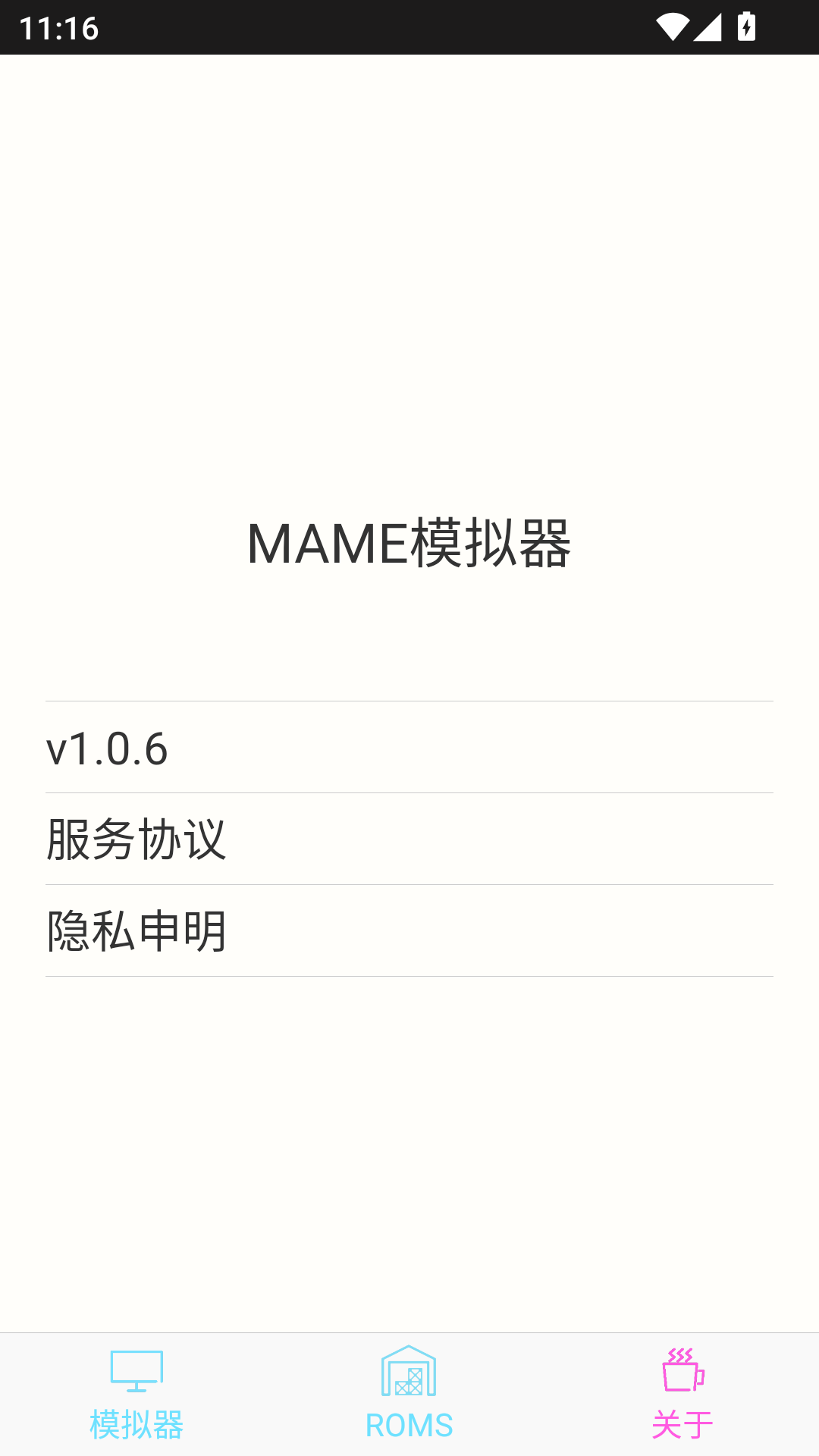 mame模拟器安卓版截图2
