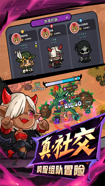 英勇之地手机版截图2