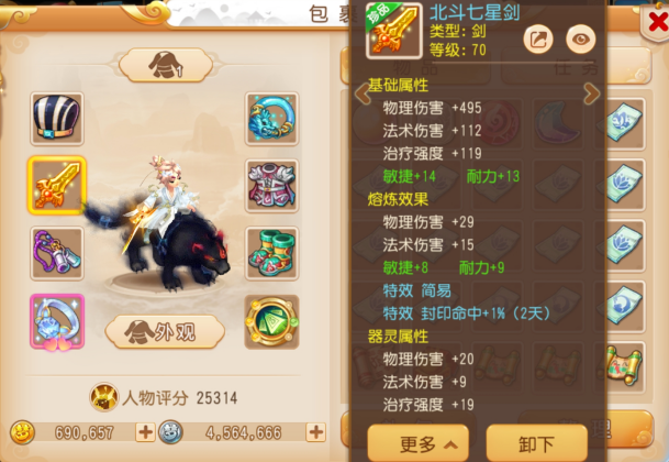 梦幻西游互通版