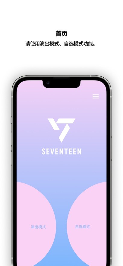 SVT VER.3安卓版截图1