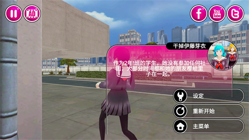 病娇模拟器中文版