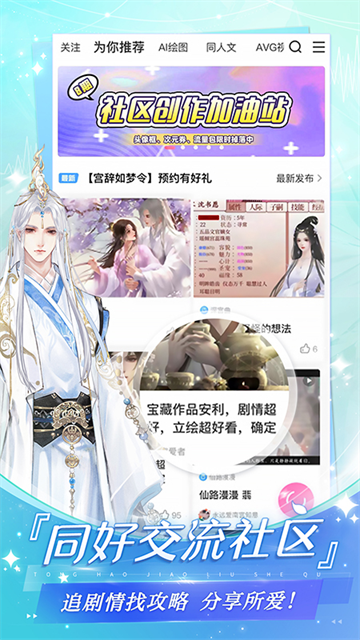 易次元旧版本截图1