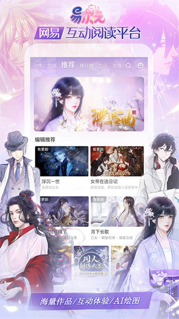 易次元旧版本截图3