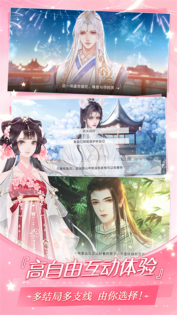 易次元旧版本截图4