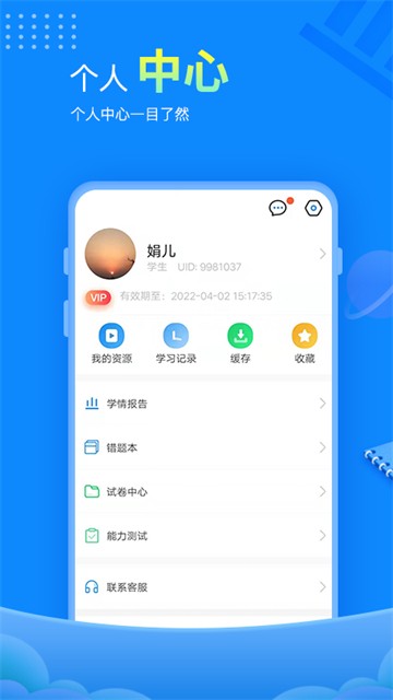 赶考网校截图1