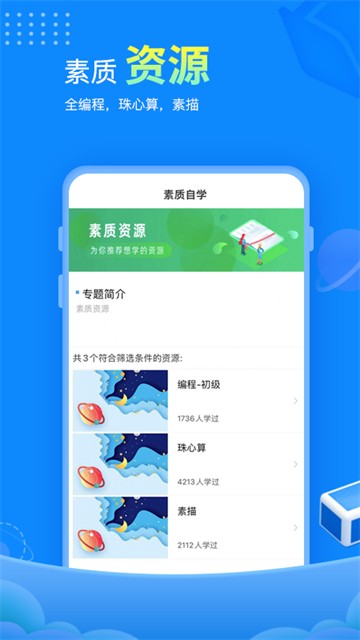 赶考网校截图2