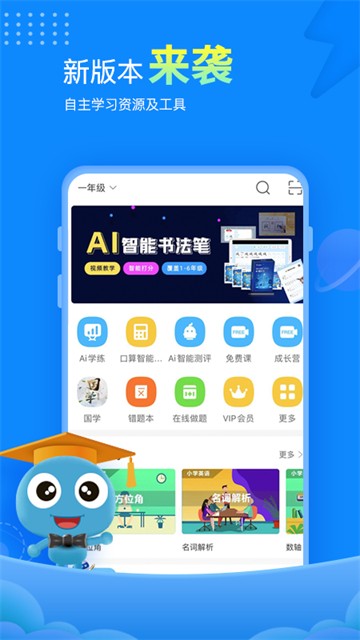赶考网校截图3