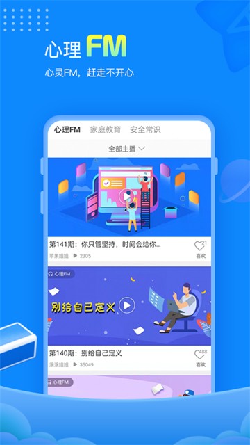 赶考网校截图4