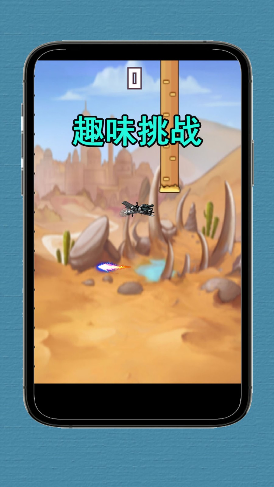 肥肥向前冲截图2