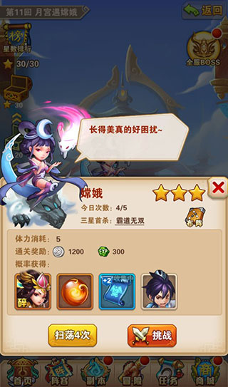 少年西游记0.1折版