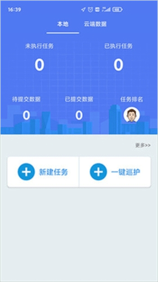 护林员巡护系统