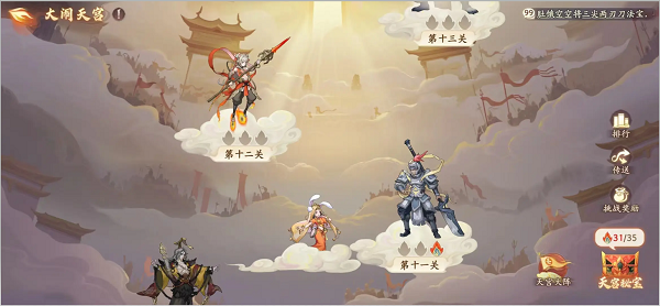 西游笔绘西行手机版