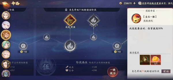 西游笔绘西行手机版