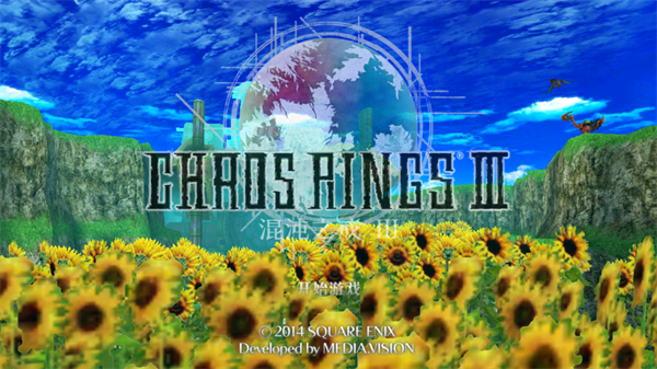 混沌之戒3中文版