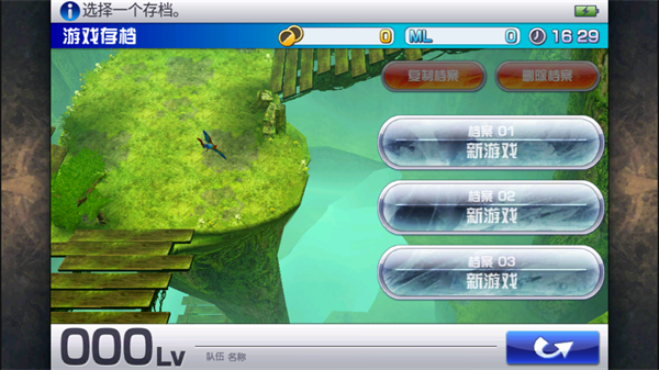 混沌之戒3中文版